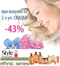 Ethnic Series Style Aromatherapy косметика для волос на основе облепихового масла и масла арганы