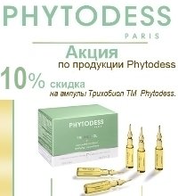 СКИДКА -10% на Phytodess Trichobiol Трихобиол концентрат-лосьон против выпадения волос 14х5мл