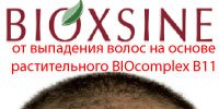 от выпадения волос Bioxsine на основе растительного комплекса BIOcomplex B11