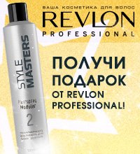 Лак для волос Style Masters Modular-2 в ПОДАРОК от Revlon Profesional