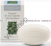 L'erbolario Нещелочное мыло с репейником для жирной и смешанной кожи 100 г