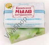 Крымское натуральное мыло ручной работы Морская соль с водорослью 85 гр