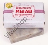 Крымское натуральное мыло ручной работы Розмарин 85 гр