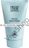 Fresh Look Mineral Hand Cream Крем для рук с минеральными добавками 125 мл