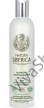 Natura Siberica Натура Сиберика Шампунь для чувствительной кожи головы Нейтральный с чередой и солодкой 400 мл