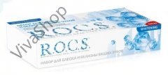 R.O.C.S. Whitening Набор для блеска и белизны зубов (з/п+гель медикал)