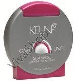 Keune Care Line Keratin Smoothing Shampoo Выпрямляющий шампунь Кератиновый комплекс 250 мл