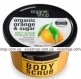 Organic Shop Сахарный скраб для тела Сицилийский апельсин 250 мл