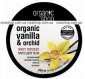 Organic Shop Мусс для тела Бурбонская ваниль 250 мл