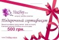 Подарочный сертификат VivaShop 500 грн
