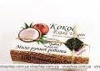 Ambra Натуральное мыло Крем-мыло Кокос с нерафинированным маслом 100 гр