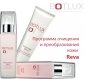 Botlux Программа очищения и преобразования кожи Reva (3 продукта)