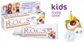 R.O.C.S. Kids зубная паста для детей от 3 до 7 лет Фруктовый рожок Защита от кариеса и поддержка минерализации эмали (без фтора) 45 гр