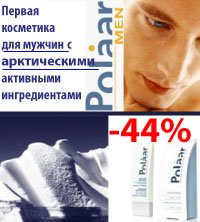 Polaar мужская косметика -44%