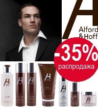 СКИДКА -35% на мужскую косметику Alford & Hoff