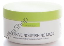 Lac Sante Vital Care Intensive Nourishing mask Лак Сант Маска для интенсивного питания кожи лица на основе косметической глины + коалин (сухая) 150 мл