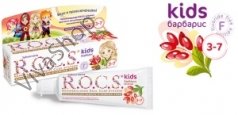 R.O.C.S. Kids зубная паста для детей от 3 до 7 лет Барбарис Минеральная защита и нежный уход (без фтора) 45 гр
