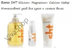 Barex SHT Silicium+ Magnesium+ Calcium Набор Интенсивный уход для сухих и ломких волос (шампунь 350 мл, маска 200 мл, сыворотка для секущихся кончиков 30 мл)