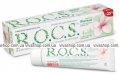 R.O.C.S. Зубная паста-гель Цветок Жасмина Комплексная защита зубов и десен 94 гр