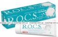 R.O.C.S. зубная паста с Активным кальцием 94 гр