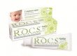 R.O.C.S. Baby зубная паста для малышей от 0 до 3 лет профилактика, с появлением первого зубика Душистая ромашка 45 гр