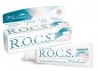 R.O.C.S. Medical Minerals Медикал гель реминирализирующий для укрепления зубов (фруктовый) 45 гр