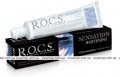 R.O.C.S Sensation Whitening Натуральная зубная паста Сенсационное отбеливание 74 гр