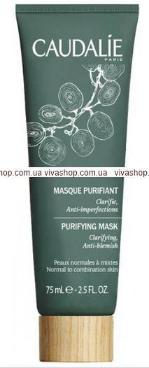 Caudalie Purifying Mask Очищающая маска для лица Мягкие глины и Цинк 75мл