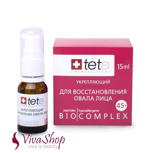 TETe Cosmeceutical Биокомплекс для для восстановления овала лица 45+ 15мл